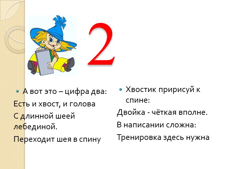 Презентация по Познавательному развитию ФЭМП старшего дошкольного возраста "Количественный счёт"