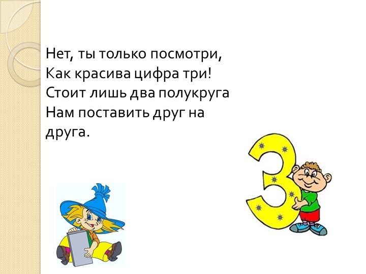 Презентация по Познавательному развитию ФЭМП старшего дошкольного возраста "Количественный счёт"