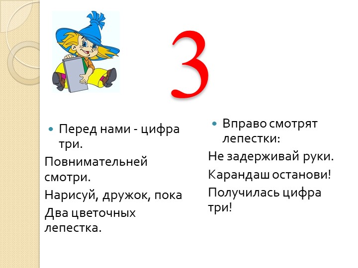 Презентация по Познавательному развитию ФЭМП старшего дошкольного возраста "Количественный счёт"