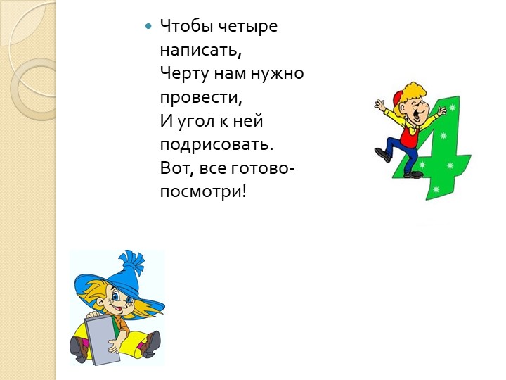 Презентация по Познавательному развитию ФЭМП старшего дошкольного возраста "Количественный счёт"