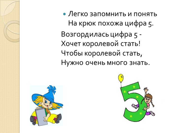 Презентация по Познавательному развитию ФЭМП старшего дошкольного возраста "Количественный счёт"