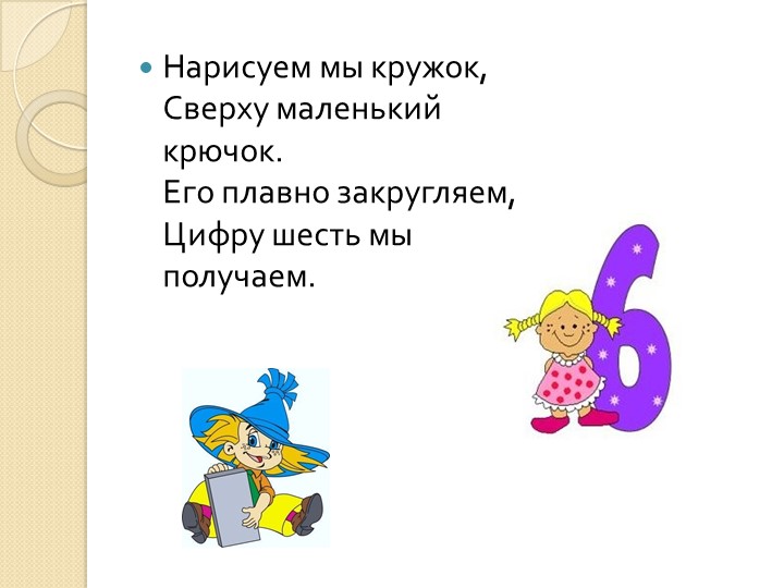 Презентация по Познавательному развитию ФЭМП старшего дошкольного возраста "Количественный счёт"