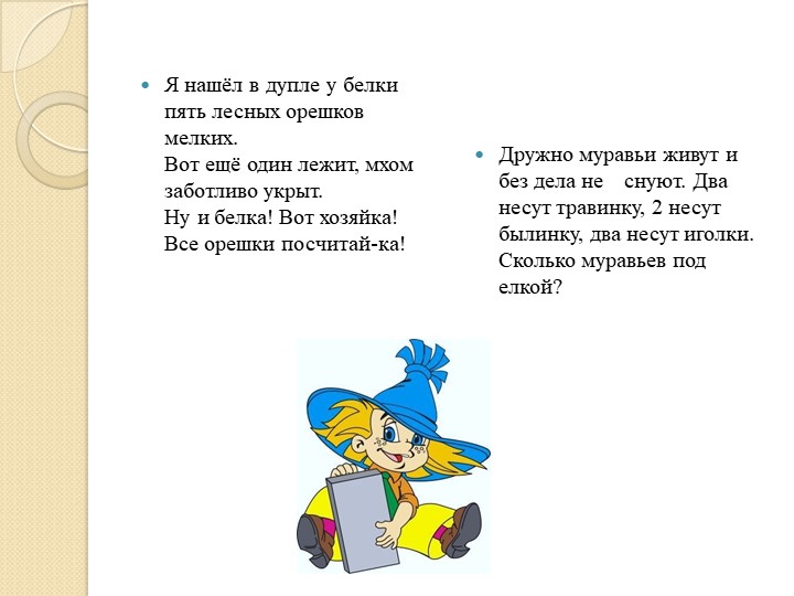 Презентация по Познавательному развитию ФЭМП старшего дошкольного возраста "Количественный счёт"