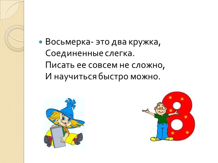 Презентация по Познавательному развитию ФЭМП старшего дошкольного возраста "Количественный счёт"