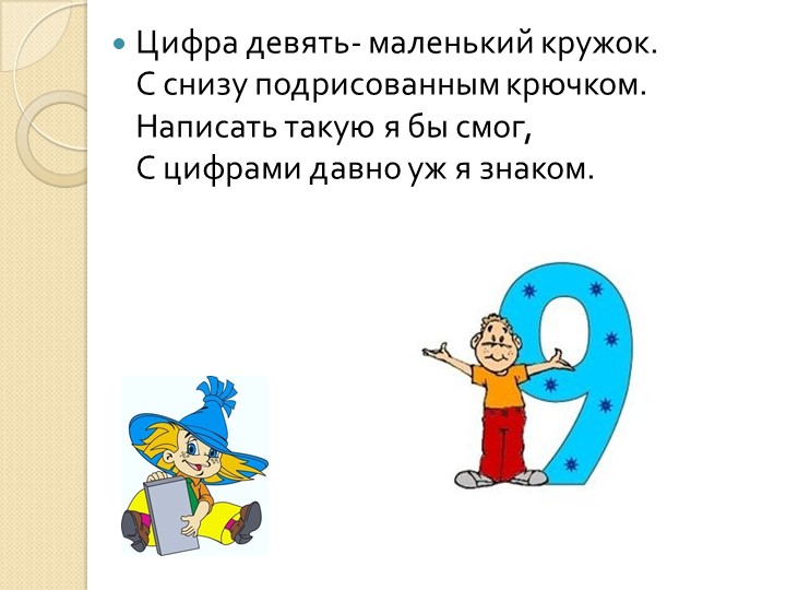 Презентация по Познавательному развитию ФЭМП старшего дошкольного возраста "Количественный счёт"