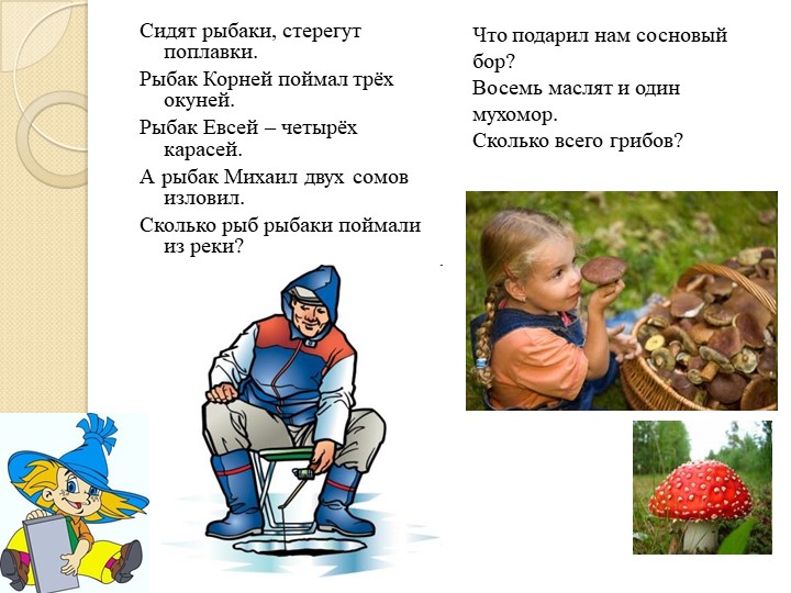 Презентация по Познавательному развитию ФЭМП старшего дошкольного возраста "Количественный счёт"