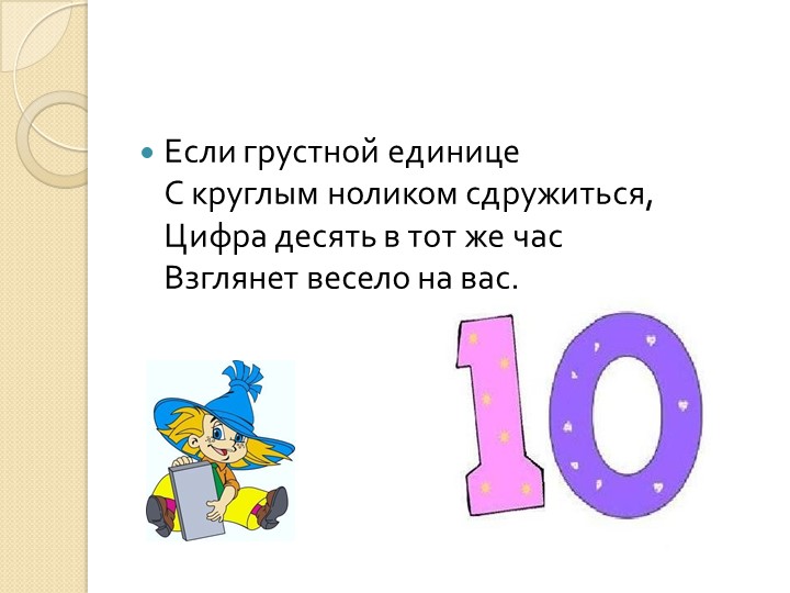 Презентация по Познавательному развитию ФЭМП старшего дошкольного возраста "Количественный счёт"