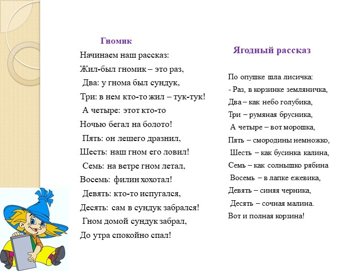Презентация по Познавательному развитию ФЭМП старшего дошкольного возраста "Количественный счёт"