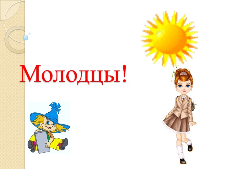 Презентация по Познавательному развитию ФЭМП старшего дошкольного возраста "Количественный счёт"