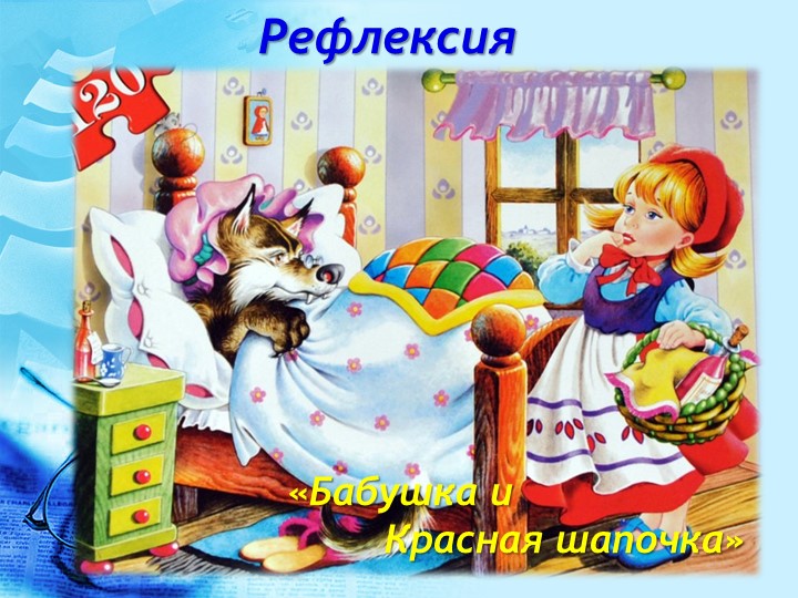 Педагогический практикум по физкультурно-оздоровительной деятельности (в форме деловой игры)