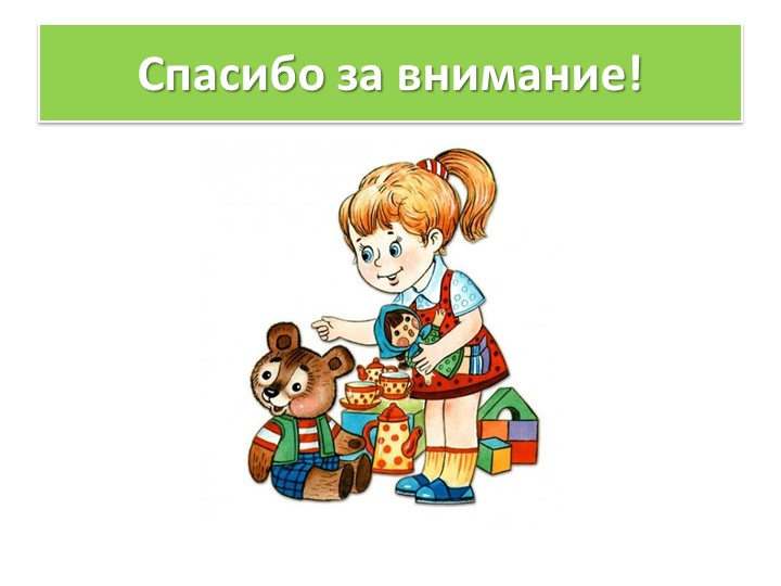 Презентация на тему"Развитие графических навыков у детей дошкольного возраста"