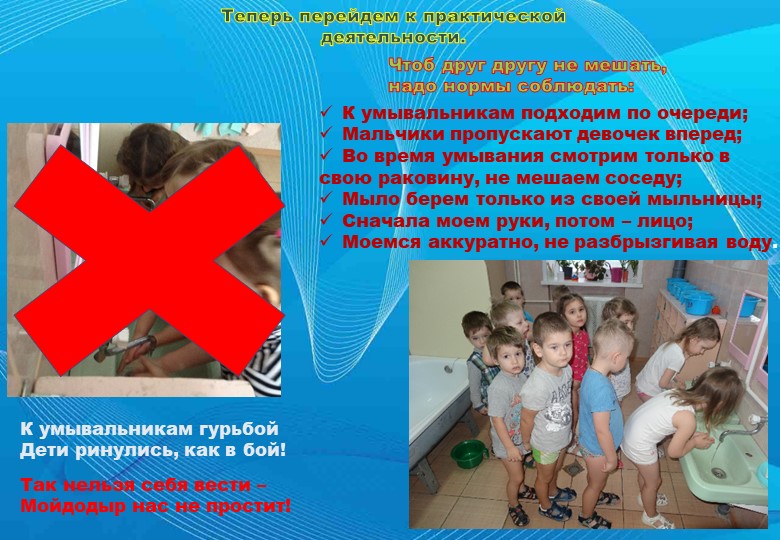 Оздоровительный проект "Чистюлька" в средней группе ДОУ