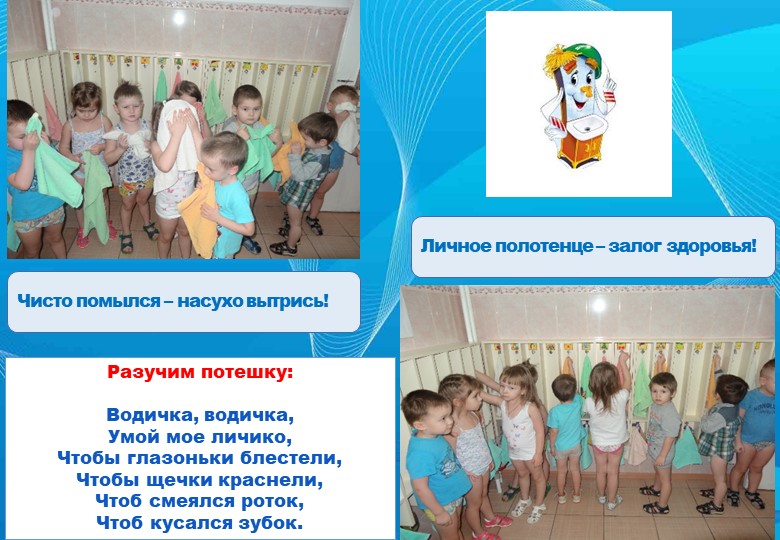 Оздоровительный проект "Чистюлька" в средней группе ДОУ