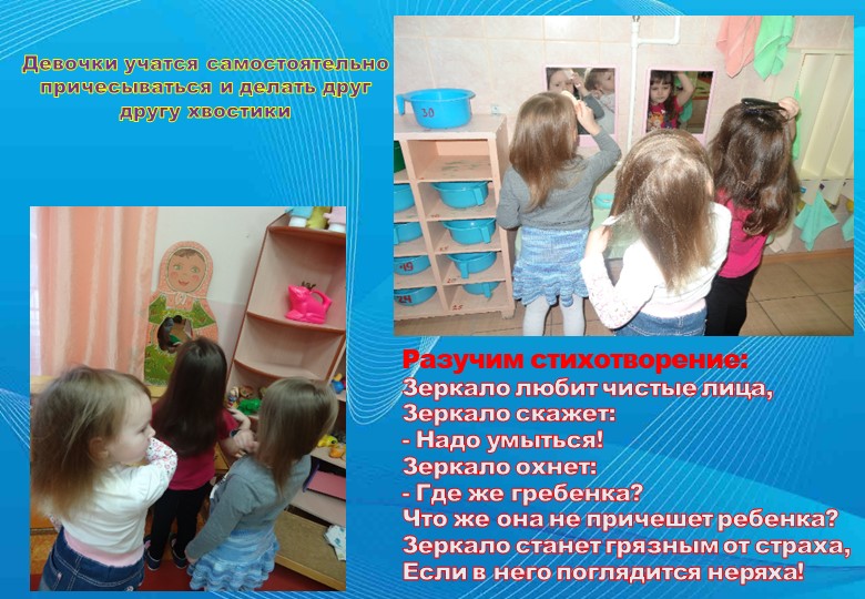 Оздоровительный проект "Чистюлька" в средней группе ДОУ