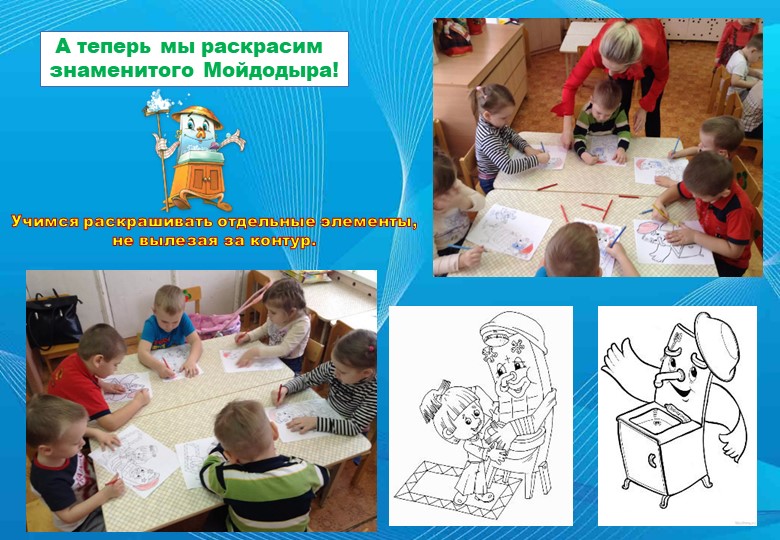 Оздоровительный проект "Чистюлька" в средней группе ДОУ