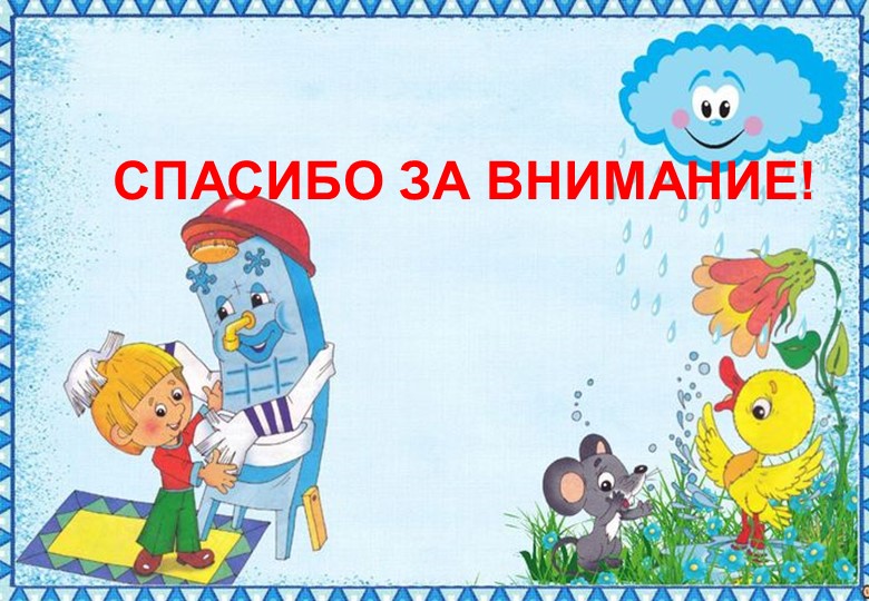Темы для проекта по гигиене Оздоровительный проект "Чистюлька" в средней группе ДОУ