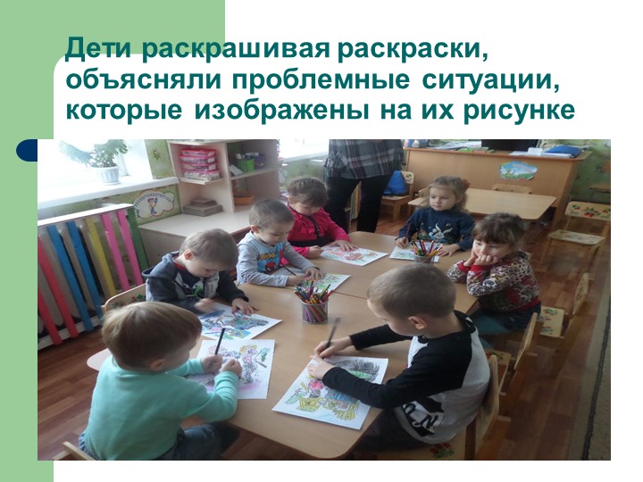 Презентация проекта в средней группе «Город для маленьких пешеходов»