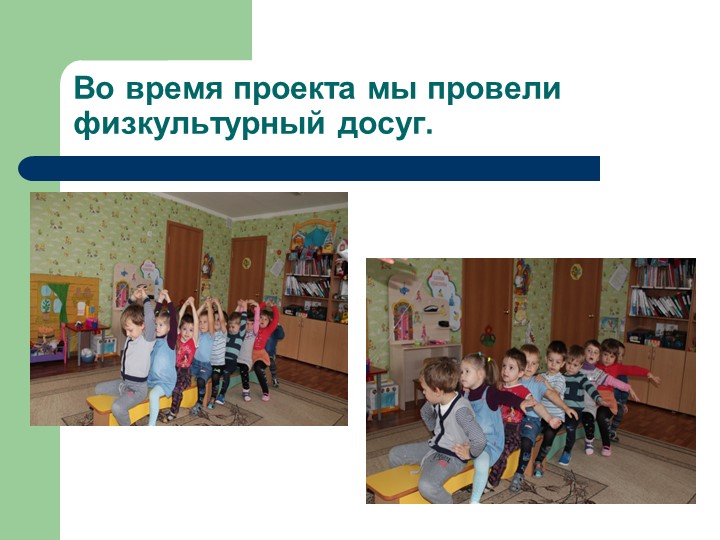 Презентация проекта в средней группе «Город для маленьких пешеходов»