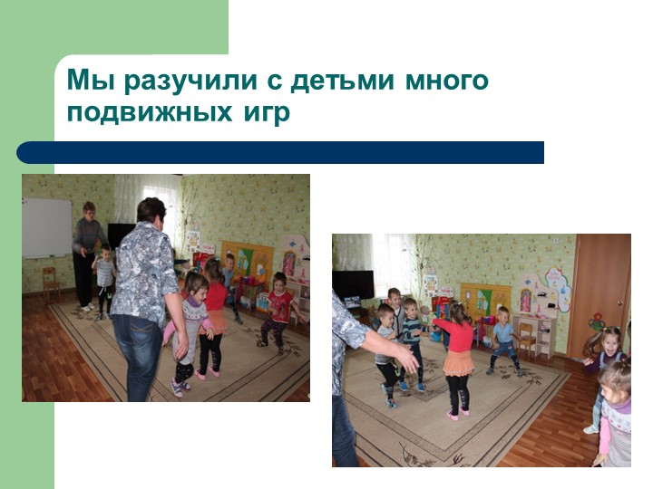 Презентация проекта в средней группе «Город для маленьких пешеходов»