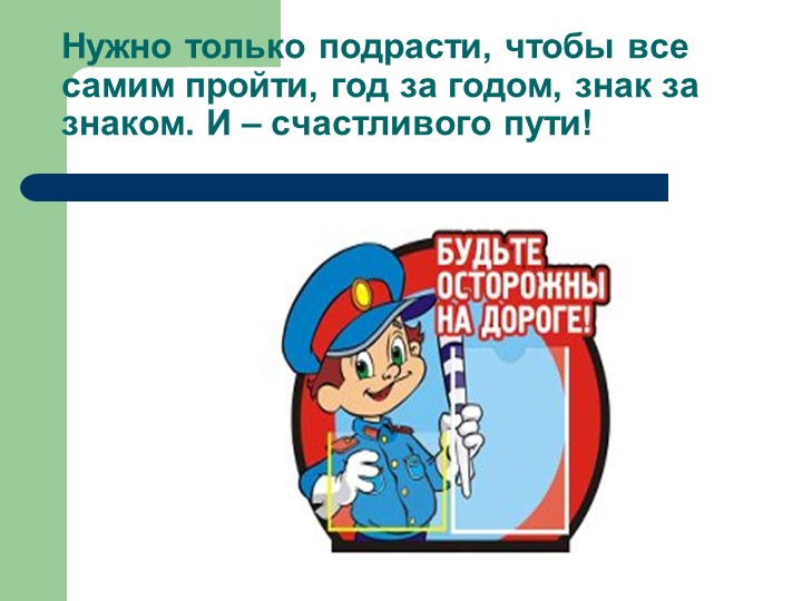 Презентация проекта в средней группе «Город для маленьких пешеходов»