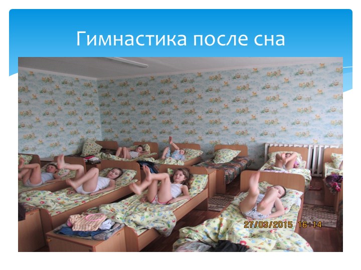 Организация предметно-развивающей среды в подготовительной группе в связи с введением ФГОС ДО