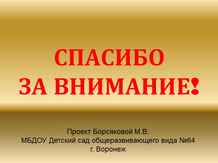 Презентация "Динозавры. Какими они были?"