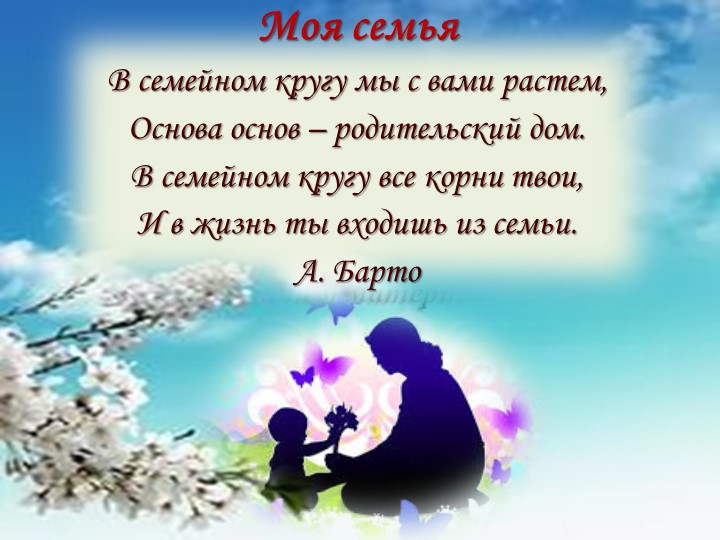 Презентация по патриотическому воспитанию дошкольников