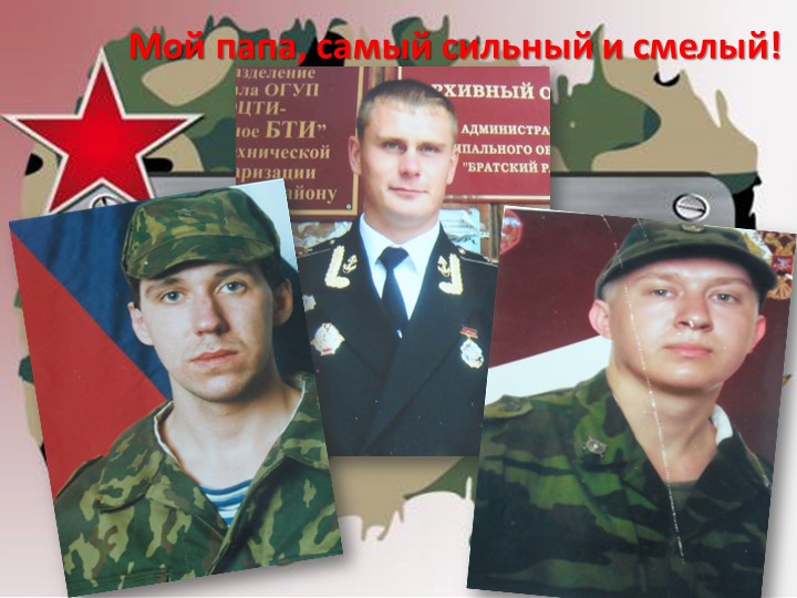 Презентация по патриотическому воспитанию дошкольников