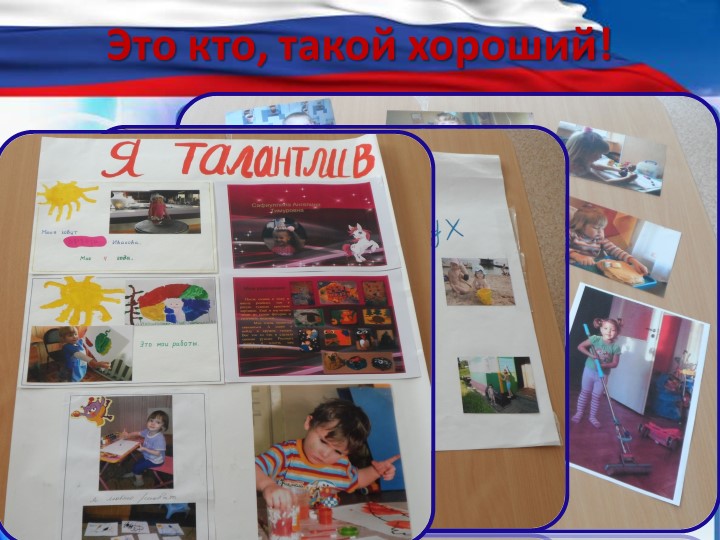 Презентация по патриотическому воспитанию дошкольников