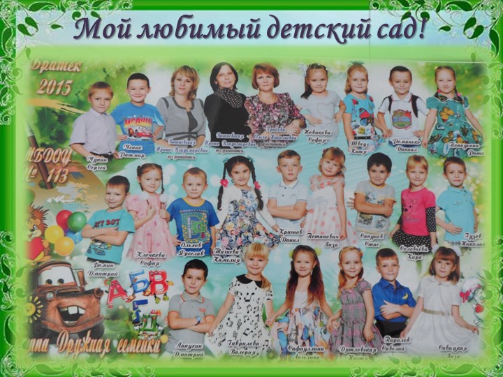 Презентация по патриотическому воспитанию дошкольников