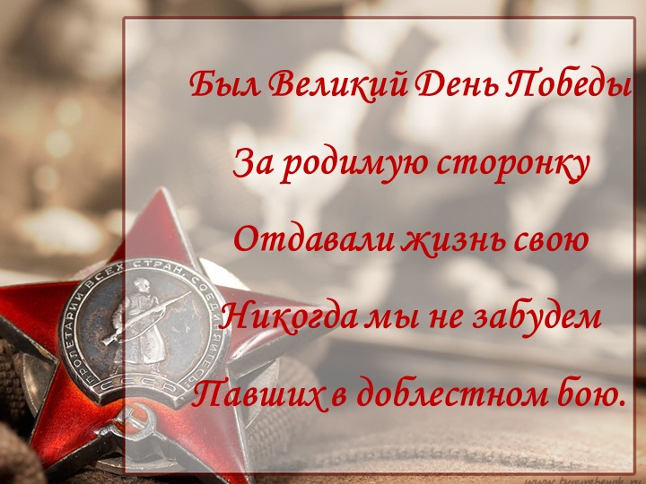 Презентация по патриотическому воспитанию дошкольников