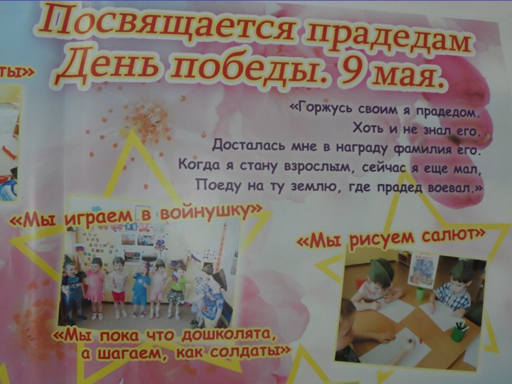 Презентация по патриотическому воспитанию дошкольников
