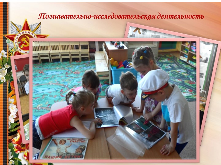 Презентация по патриотическому воспитанию дошкольников