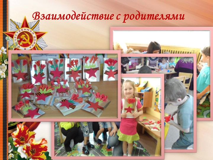 Презентация по патриотическому воспитанию дошкольников
