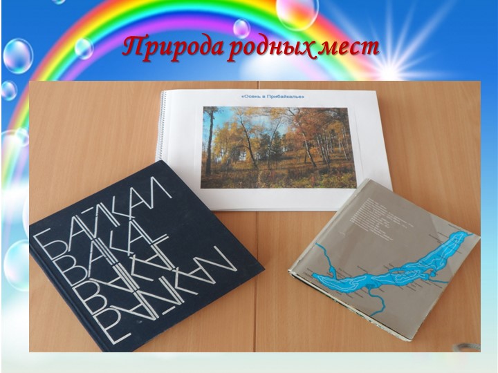 Презентация по патриотическому воспитанию дошкольников