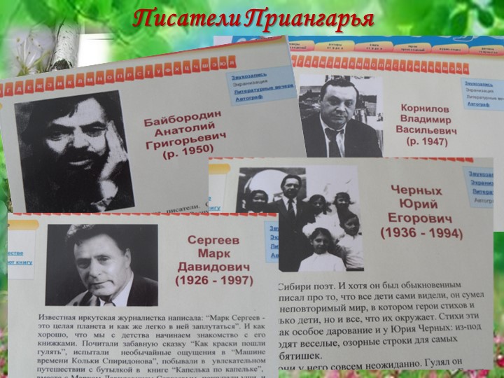 Презентация по патриотическому воспитанию дошкольников