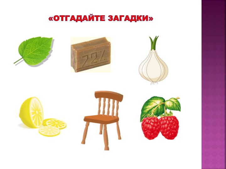 Презентация к непосредственно - образовательной деятельности по развитию речи (обучение грамоте) в подготовительной группе