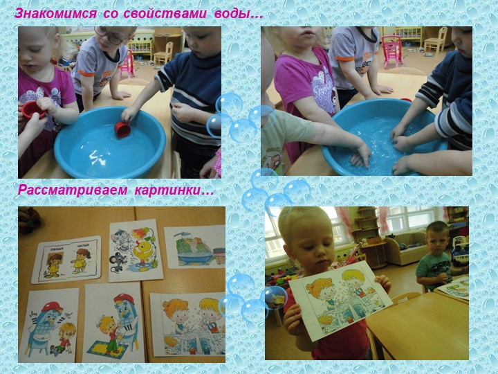 Презентация проекта по обучению культурно-гигиеническим навыкам "Умывай-ка"