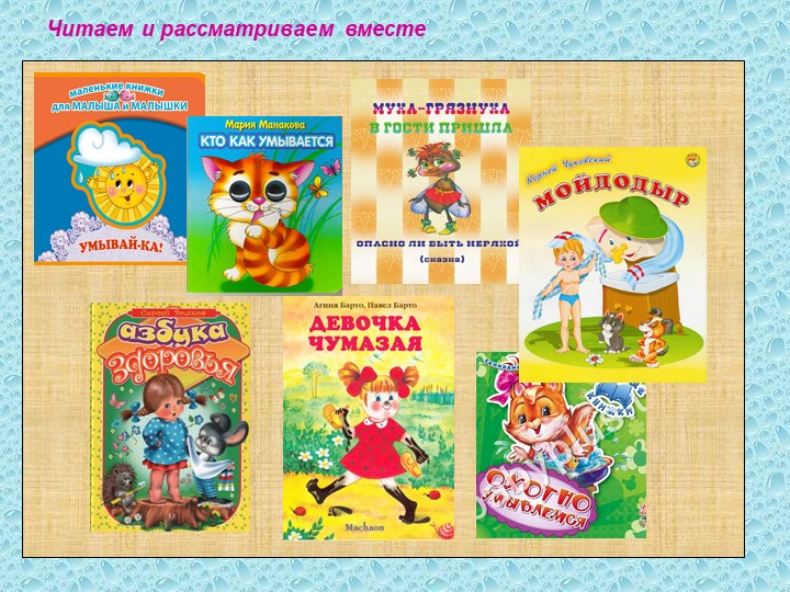 Презентация проекта по обучению культурно-гигиеническим навыкам "Умывай-ка"