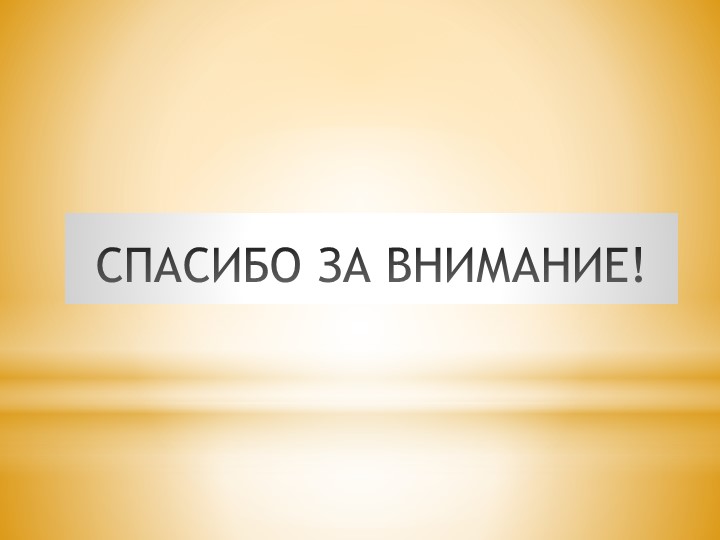 Презентация на тему театрализованный досуг в подготовительной группе "Сюрприз в лесу"