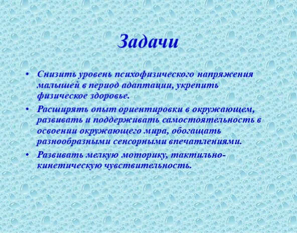 Проект по ознакомлению с окружающим миром "Вода. песок. крупы"