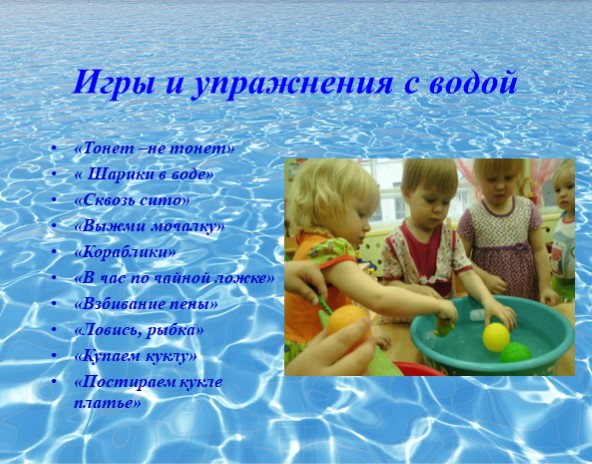 Проект по ознакомлению с окружающим миром "Вода. песок. крупы"