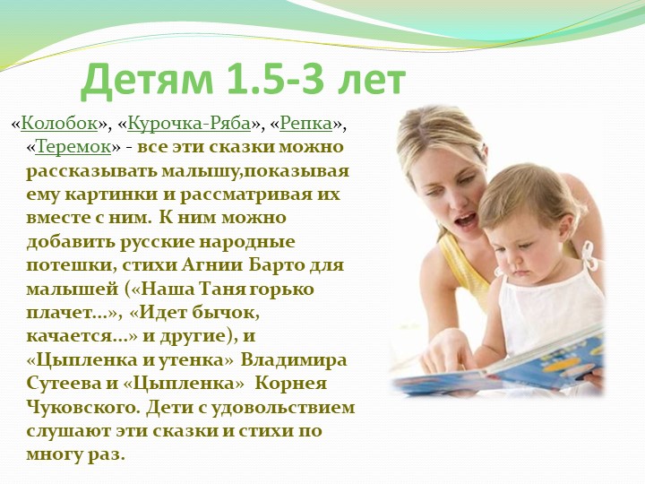 Презентация по развитию речи на тему "Сказкатерапия"