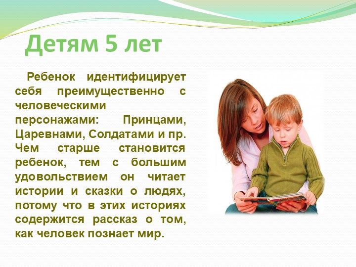 Презентация по развитию речи на тему "Сказкатерапия"