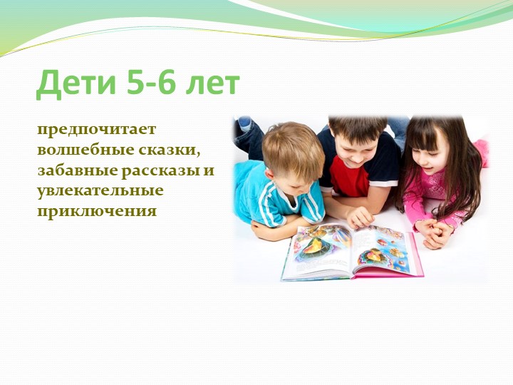 Презентация по развитию речи на тему "Сказкатерапия"