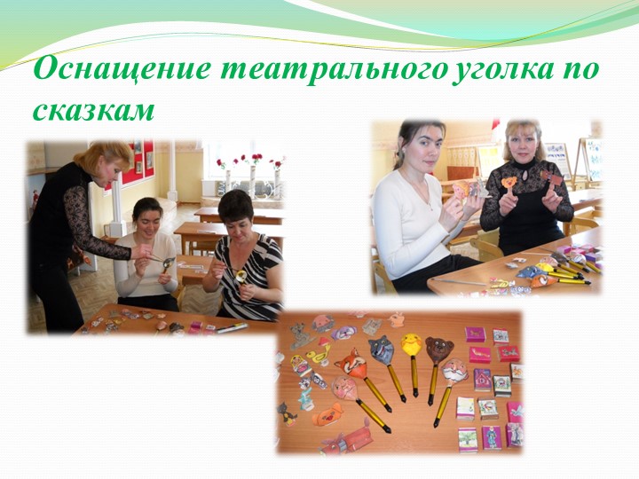 Презентация по развитию речи на тему "Сказкатерапия"