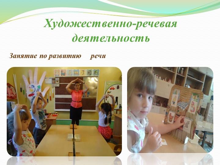 Презентация по развитию речи на тему "Сказкатерапия"