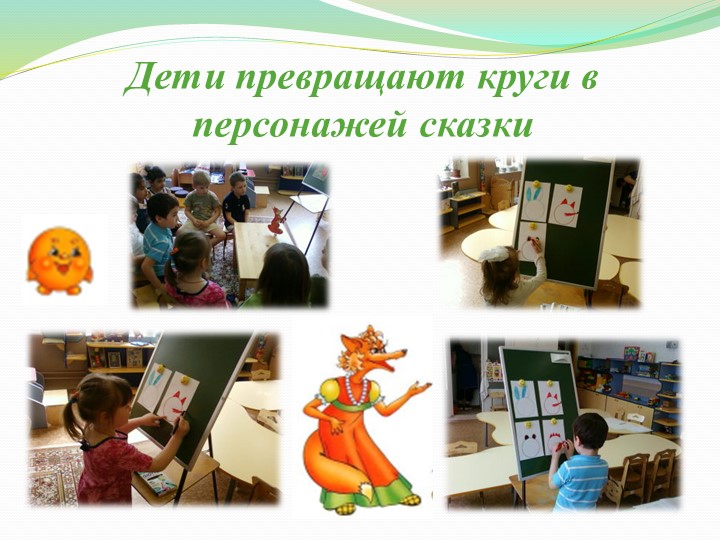 Презентация по развитию речи на тему "Сказкатерапия"