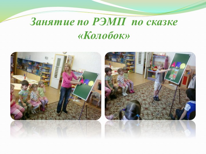 Презентация по развитию речи на тему "Сказкатерапия"