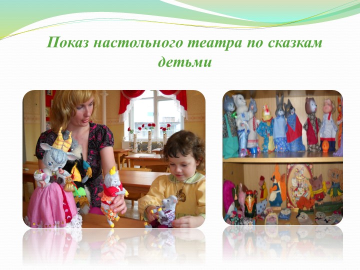 Презентация по развитию речи на тему "Сказкатерапия"
